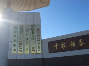 展會(huì)｜第十二屆中國(guó)養(yǎng)蝦高手年會(huì)暨第三屆中國(guó)養(yǎng)蝦業(yè)博覽會(huì)圓滿落幕，中農(nóng)穎泰集團(tuán)穎泰弧凈榮獲“2024中國(guó)蝦業(yè)高端品牌”