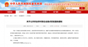 熱烈祝賀中農(nóng)穎泰的“農(nóng)業(yè)農(nóng)村部飼用抗生素替代技術(shù)重點實驗室”再次成功通過評審！