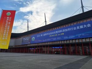 齊聚中原，大咖云集，共話行業(yè)未來！中農(nóng)穎泰攜國家新飼料添加劑助力黃河五岳論壇